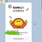 쿄쿄 용돈받았다