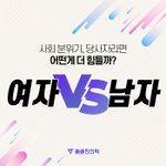 못생긴여자, 능력없는남자 <b>누</b>가 한국에서 더 살기 힘들까
