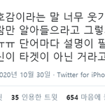 변백현 어쩌고 운운하는 애들 제발 그만 좀 <b>하셈</b>ㅋㅋㅋㅋ