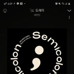 [세븐틴] 셉 할로윈 가위앱 할까?
