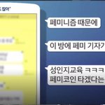 한국이 <b>페미</b>민국인 이유
