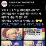 [TXT모아] 1030 <b>태현</b> 휴닝카이짹