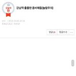 [드루와] 야 이거봐ㅋㅋ에이티즈 2년<b>전</b> <b>글</b> 찾음