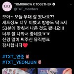 [TXT모아] 1030 + 연준짹/ 연준 위바스/ 수빈이 <b>오수</b>