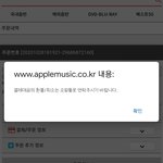 [NCT즌] <b>애플</b>뮤직 환불 어케함