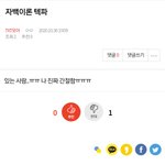 [TXT모아] 얄 ㅍ ㅔ스 여기서 언급하지마 팍씨