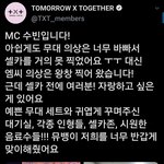 [TXT모아] 1030 수빈짹 / <b>뮤뱅</b>짹