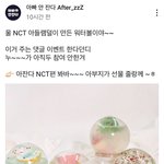[NCT] <b>나유타</b>가 만들때ㅋㅋㅋㅋㅋㅋㅋㅋㅋㅋ