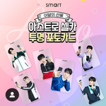 특이점이 온 <b>포카</b>