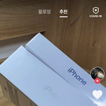 [ㅈㄱㄴ] 와 아이폰12 박스 ㄹㅇ얇다