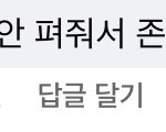 <b>찬열</b>기사괘북 댓
