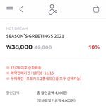[NCT즌] 슴<b>타운</b> 시그 이거 뭐..머노