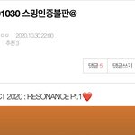 [NCT] 스밍 인증 <b>렛츠</b> 게릿~