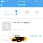 [드루와] 얘두라 이 택배 낼 오려<b>낭</b>?