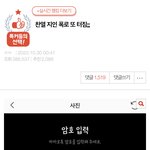 [EXO] 얘들아 ㅌㅅ에 이거 신고 한 번만 눌러주라