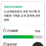 그만하라는 댓글을 읽고