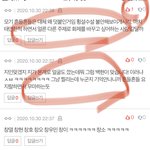[EXO] ㅌㅅ에 신고하라고 한 글에 댓보면