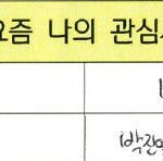 투바투 범규 요즘 <b>관심사</b>