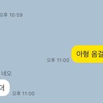 [19] 아니 친구 <b>이런</b> <b>말투</b> 짜증남