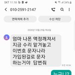[이것좀봐줘] 보이스<b>피싱</b> 대처법