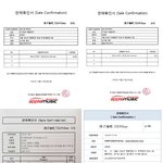 트와 영수증 이런거 말하는거?