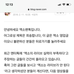 [EXO] 그냥 나 혼자 <b>추팔</b>