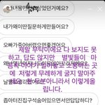 빅스 <b>레오</b> 인스타 스토리 미친 거 아님?