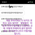 미친 <b>레오</b> 인스타스토리 봐