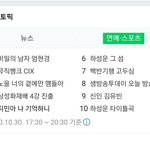 [방탄소년단] <b>아니</b> 이거 뭔뎈ㅋㅋㅋㅋㅋㅋㅋㅋ