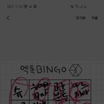 [EXO] 나 3<b>빙고</b>