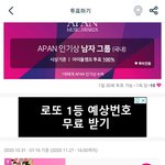 [세븐틴] 아이덜<b>챔프</b> 깔아서 투표 좀 ㅠ