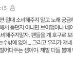 [드루와] ㄹㅇ <b>불매</b>하자