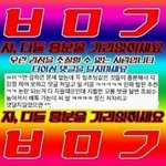 [19] 유입뉴<b>비들</b> 설치지마 제발