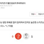 [모두드루와] 투바투 팬들 왜이래