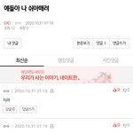 [EXO] 아니 이거 아까 <b>캡쳐</b>했는데 개웃김