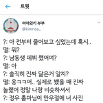 [모두드루와] 자기가 <b>NCT</b> 정우랑 닮았다고 하는 우주소녀 설아...