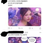 [드루와] 커뮤에 팬<b>인척</b> 코스하는거 알아?