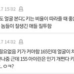 니네 키<b>부심</b>빌런새끼한테 왜 자꾸 밥 주냐?