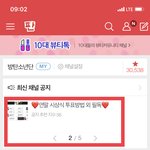 [방탄소년단] 이거 <b>모야</b>!???????????