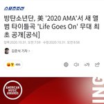 [방탄소년단] 기사로 뜨니까 더 콩닥콩닥 해졌어ㅎ
