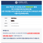 <b>연대</b> 1차 붙음