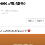 [NCT] 어제 <b>불판</b> 인증 안 한 즈니들 하고 오기 ~~