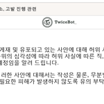 [모두드루와] 트와 고소공지뜸 좀 <b>사려</b>ㅋㅋㅋㅋ