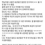 <b>모솔</b> 한 명 <b>구제</b> 좀 해주라