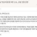 방금 뜬 트와이스 관련 고소, 고발 진행 상황 (<b>민사</b> 진행 예정)