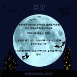 [트레저] 트레저 서포트팀ㅋㅋㅋㅋㅋ
