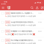 그러게 <b>주작</b>글은 걸러서 봐