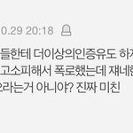 나만 이 댓글 이해안됨?