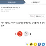 [댓글부탁해] 방금 초코에몽<b>CU</b>쿠폰 뿌린거 내가썼음 (인증)