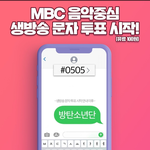 [방탄소년단] 1위를 <b>하든</b> 못하든 후회 남기지말자 언능 고고!